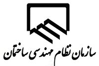 از امروز آغاز ثبت نام نامزد‌های هیأت مد‌یره نظام مهند‌سی فارس
