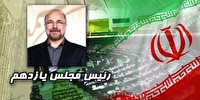 قالیباف در سمت ریاست مجلس ابقا شد 