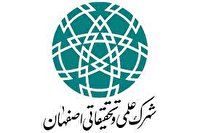 راه اندازی پنج پارک تخصصی در شهرک علمی و تحقیقاتی اصفهان 