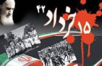 قیام پانزدهم خرداد حماسه ای ماندگار در تاریخ انقلاب 