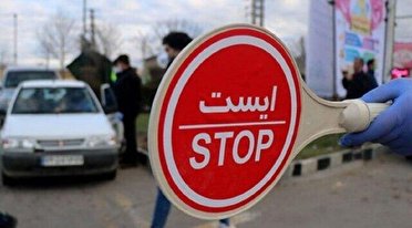فارسی ها از سفر به استان‌های با وضعیت قرمز بپرهیزند! 