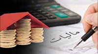 اعلام جزئیات تعیین افزایش مالیات توافقی 