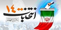 ممنوعیت برگزاری گردهمایی انتخاباتی در اماکن سرپوشیده 
