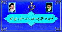 ضرورت صیانت از اراضی ملی  