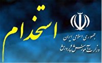تمدیدنام نویسی در طرح امین 