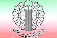 دعوت از مردم فارس برای حضور در انتخابات 