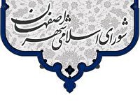 مطالبه گری اولویت شورای ششم شهر اصفهان 