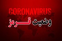 تغییر رنگ کرونایی شهرهای کهگیلویه و بویراحمد 