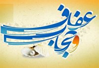 حجاب و عفاف؛ عامل مهم سلامت جامعه 