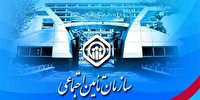 دریافت غیرحضوری درخواست بخشودگی جرایم کارفرمایان 
