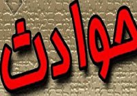 مصدومیت زوج یاسوجی براثر انفجار چاه فاضلاب 