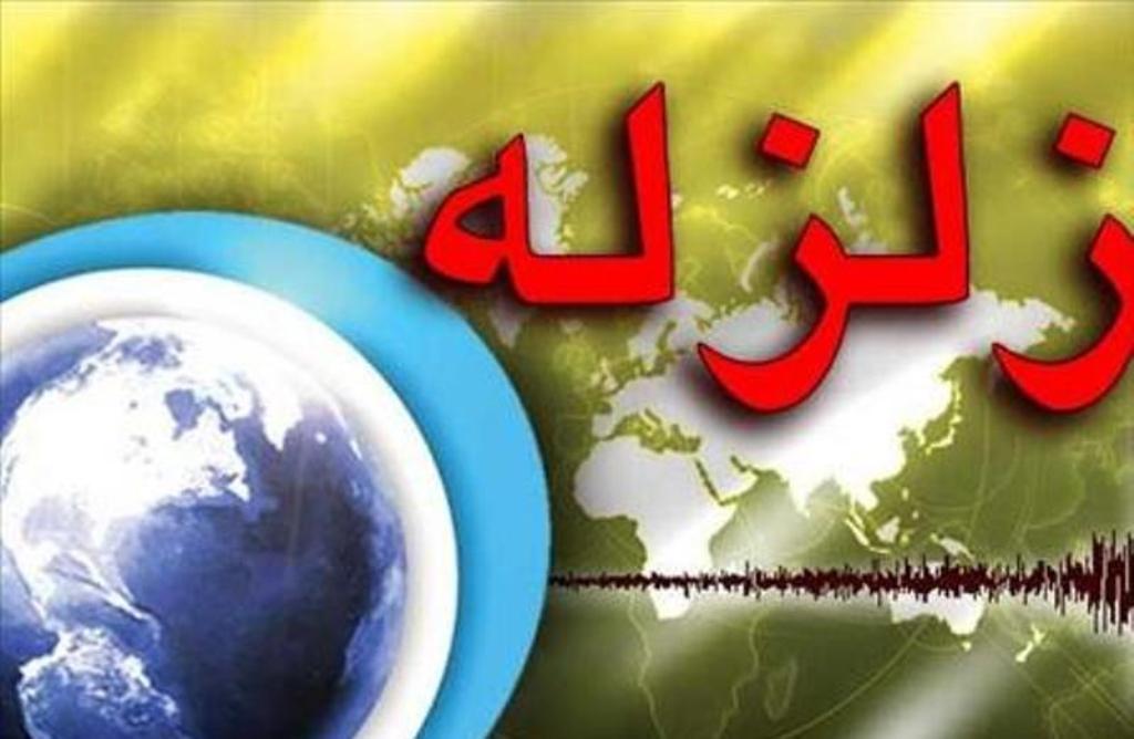 زلزله در سی سخت و یاسوج