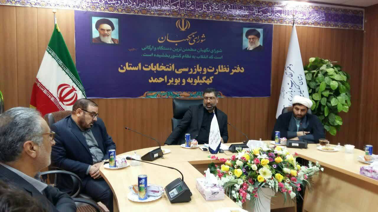 معرفی اعضاء هیات نظارت بر انتخابات کهگیلویه و بویراحمد