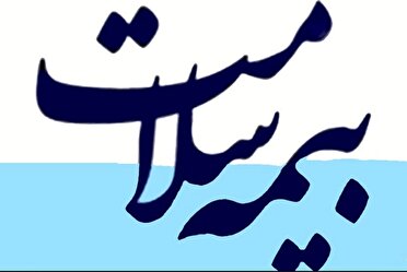 بیمه سلامت ۱۳۰۰میلیارد ریال از مطالبات مراکز درمانی را پرداخت کرد 