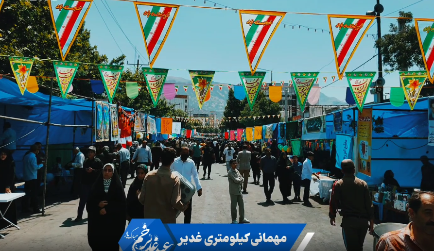 برگزاری جشن کیلومتری غدیر با حضور ۲۵۰ غرفه در شهر یاسوج