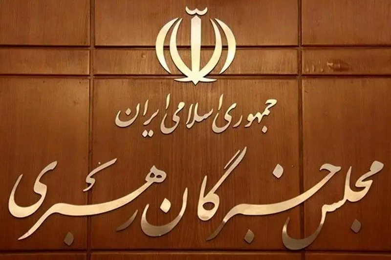 حمایت خبرگان رهبری از مواضع حکیمانه فرماندهی معظم کل قوا 