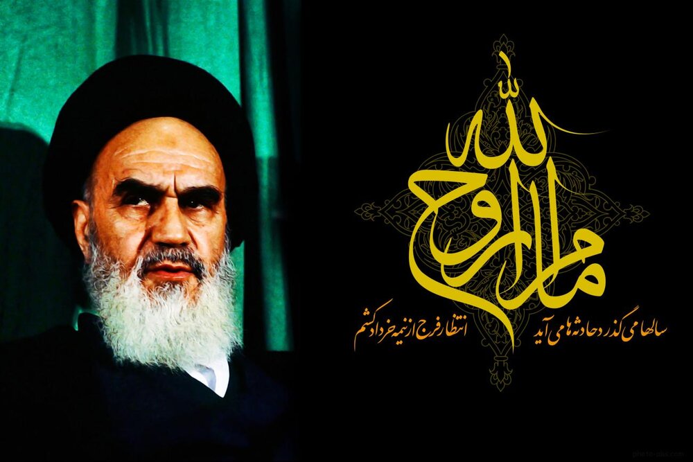 پیام تسلیت مسئول دفترحوزه نمایندگی ولی فقیه و مدیریت تعاون روستایی کهگیلویه و بویراحمد به مناسبت 14 و 15 خرداد