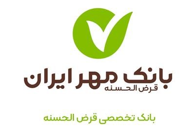 اهدای لوح از طرف فرمانده سپاه فتح استان کهگیلویه و بویراحمد به مدیر عامل بانک قرض الحسنه مهر ایران