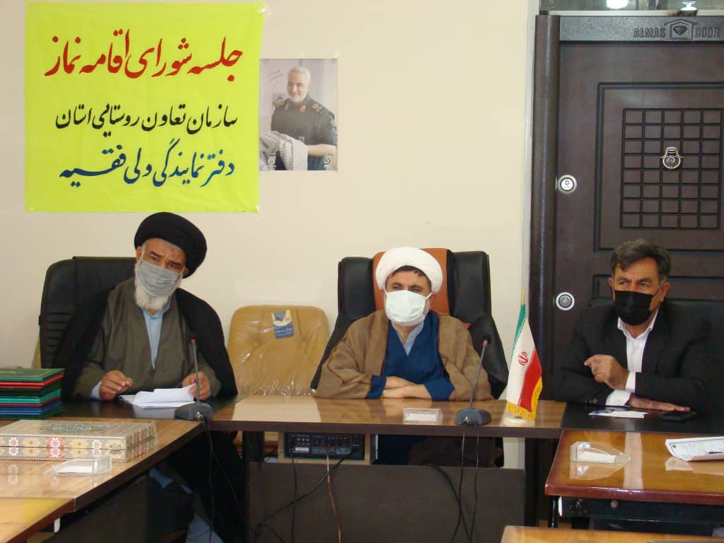  جلسه شورای اقامه نماز وزکات درسازمان تعاون روستایی استان کهگیلویه و بویراحمدبرگزارشد