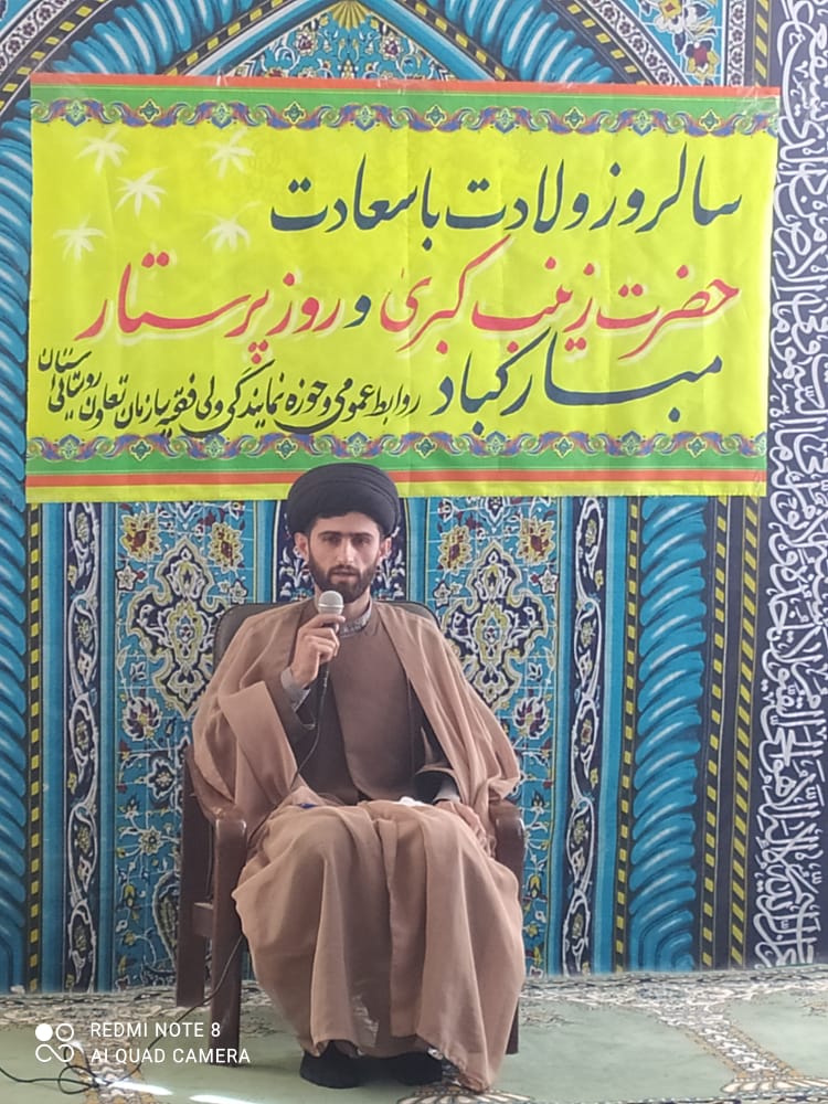 بزرگداشت ولادت حضرت زينب (س) و برگزاري مراسم روز پرستار درتعاون روستایی استان