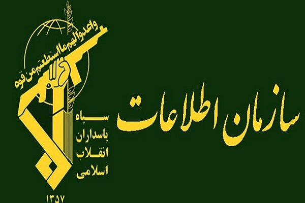 سازمان اطلاعات سپاه: همکاری با موسسه «کلوزاپ» ممنوع است سازمان اطلاعات سپاه: همکاری با موسسه «کلوزاپ» ممنوع است