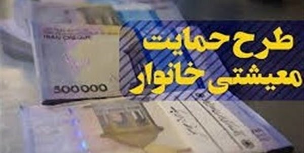 واریز یارانه نوروزی اسفند 1400 + مشمولان یارانه عیدی و مبلغ یارانه نوروزی