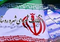اعلام شرایط ثبت‌نام در انتخابات شوراهای اسلامی 