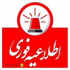 با هدف رفع ناترازی انرژی ؛ جابجایی برنامه خاموشی برق کهگیلویه و بویراحمد در روز پنجشنبه