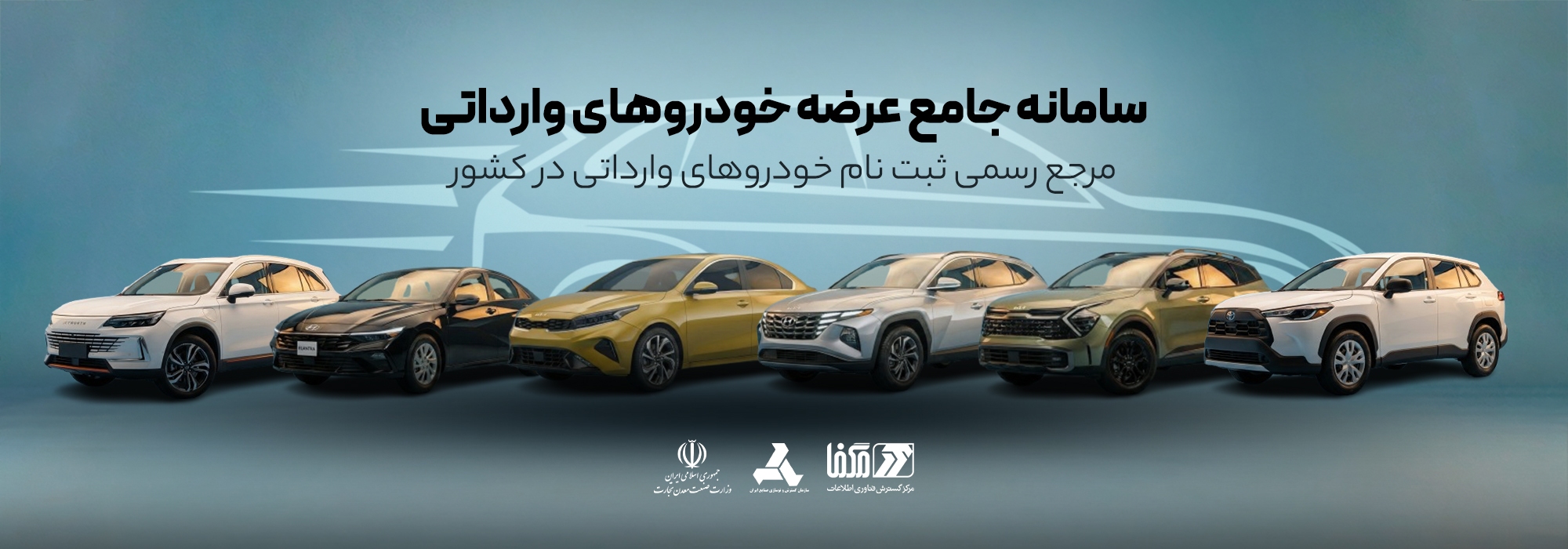 عرضه ۷ مدل خودروی وارداتی؛ مهلت افتتاح حساب وکالتی برای ثبتنام خودروهای وارداتی تا ۱۰ آذر عرضه ۷ مدل خودروی وارداتی؛ مهلت افتتاح حساب وکالتی برای ثبتنام خودروهای وارداتی تا ۱۰ آذر