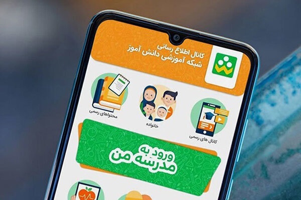 فعال شدن شبکه شاد از صبح امروز ۲۰ دی