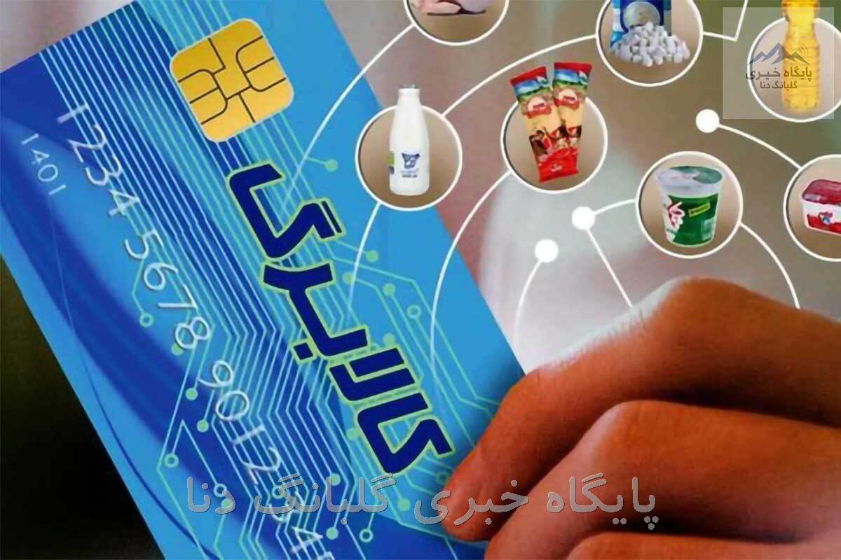 اطلاعیه وزارت تعاون، کار و رفاه اجتماعی؛ خرید کالابرگ مرحله دوم دهک‌های اول تا سوم از ۱۵ بهمن