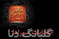 دبیر ستاد انتخابات استان خبر داد؛ ثبت‌نام داوطلبان انتخابات شورا‌های اسلامی روستا‌ها از فردا