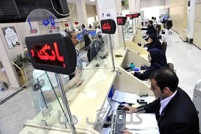 اعلام برنامه شعب کشیک بانک رفاه کهگیلویه و بویراحمد