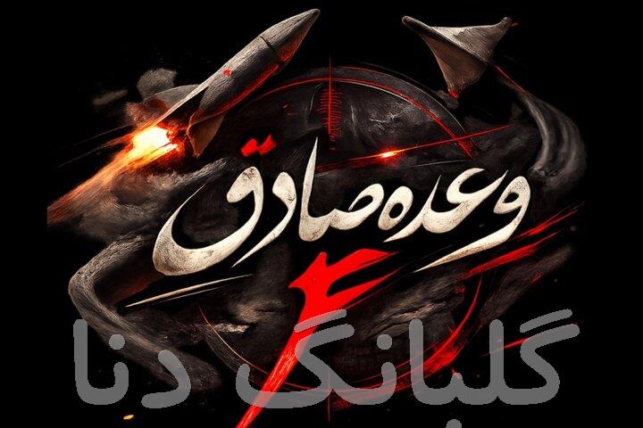 سرنوشت نخست‌وزیر رژیم صهیونیستی در هاله‌ای از ابهام