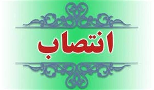 مدیرکل جدید بنیاد شهید استان کهگیلویه و بویراحمد منصوب شد