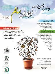درخشش دانش آموزان و معلمان هم استانی در جشنواره ملی نوجوان سالم