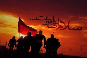 فرا رسیدن ایام اربعین حسینی (ع) تسلیت باد فرا رسیدن ایام اربعین حسینی (ع) تسلیت باد