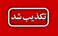 تکذیب قتل وکیل یاسوجی و واقعیت اصلی ماجرا تکذیب قتل وکیل یاسوجی و واقعیت اصلی ماجرا