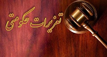 جریمه متخلفان بازار در شهرستان گچساران جریمه متخلفان بازار در شهرستان گچساران