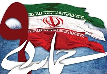 اعلام زمان و مکان مراسم بزرگداشت سالروز حماسه ۹ دی در کهگیلویه و بویراحمد
