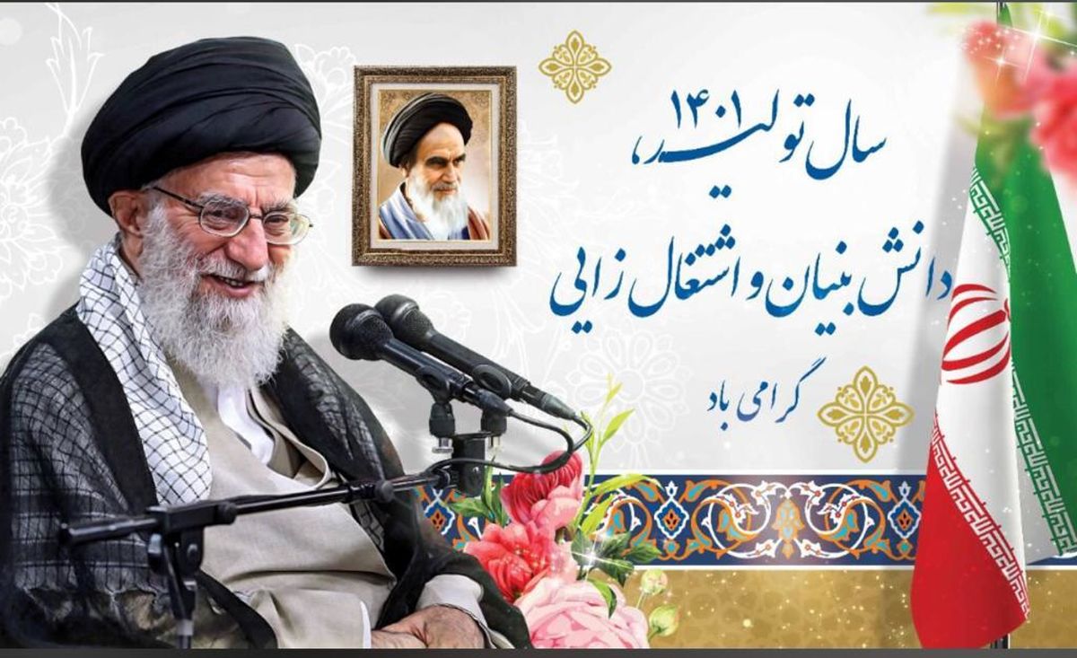 تحقق شعارسال مستلزم عزم جدی مسئولان و مردم
