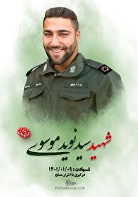 سرباز کهگیلویه و بویراحمدی در درگیری با اشرار مسلح به شهادت رسید.