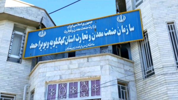 انتصاب رئیس سازمان صمت کهگیلویه و بویراحمد