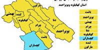 کهگیلویه و بویراحمد بدون شهر نارنجی و قرمز کهگیلویه و بویراحمد بدون شهر نارنجی و قرمز