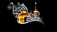 سی ام صفر، سالروز شهادت امام رئوف