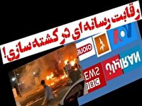 بازی کثیف با احساسات خانواده داغدار سی سختی