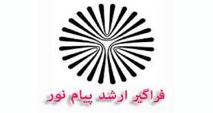ثبت نام آزمون کارشناسی ارشد از ۱۶ آذر