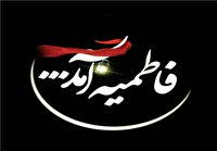 مراسم عزاداری شب‌های ایام فاطمیه کجا برویم؟
