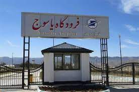 فرودگاهی که تنها نام بین المللی را به یدک می کشد