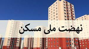 گلایه تند معاون استاندار از تاخیر در پرداخت تسهیلات مسکن